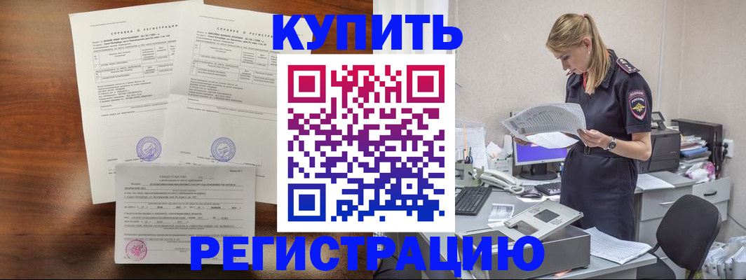 миграционный учет в Ковылкино