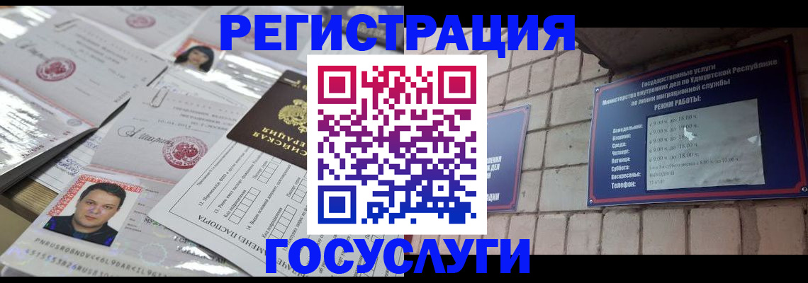 прописка в Ковылкино