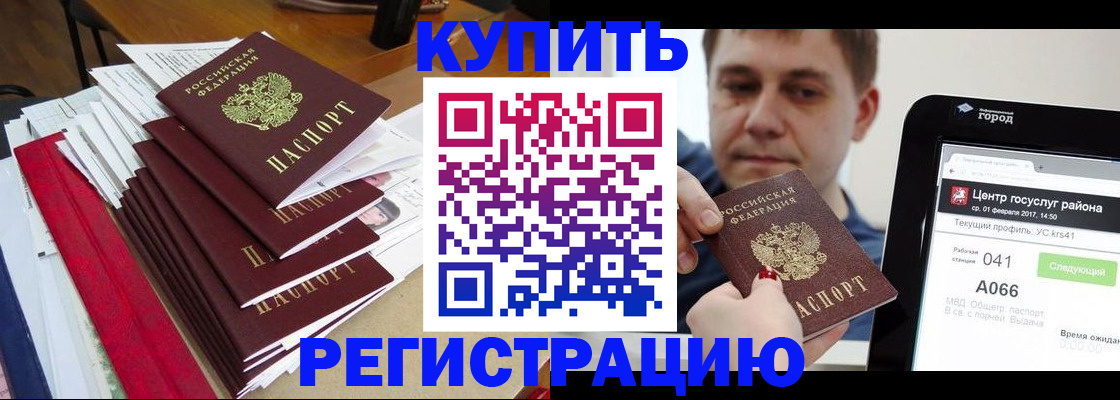 временная регистрация госуслуги в Ковылкино